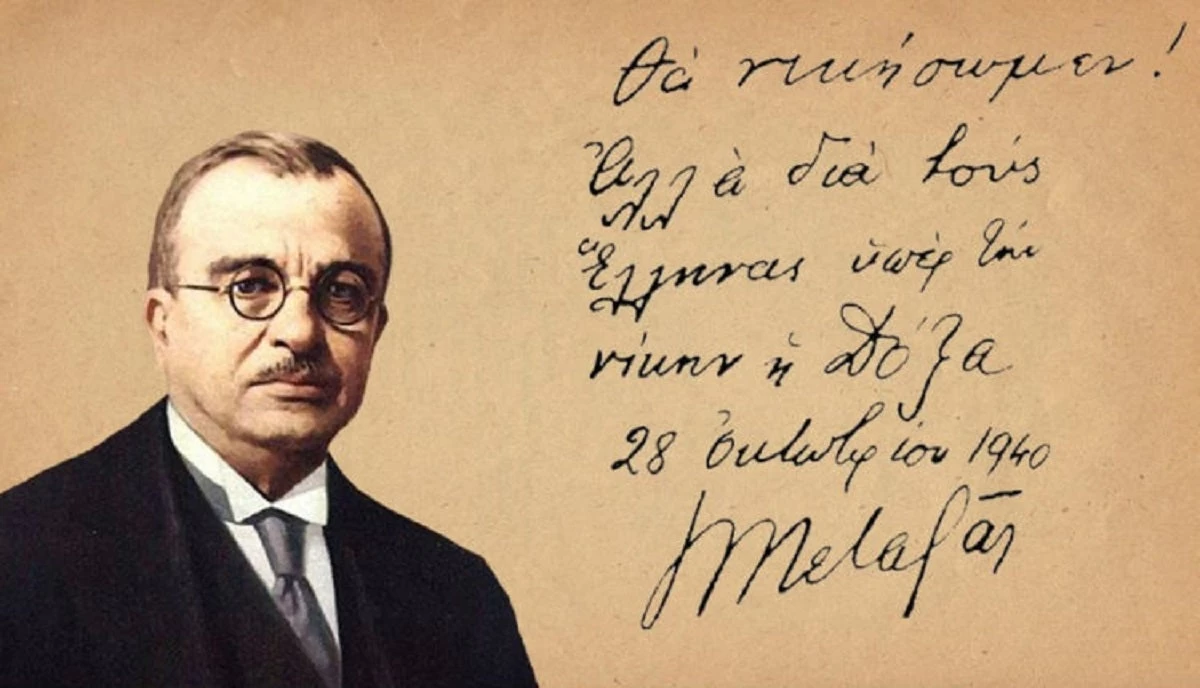 Σαν σήμερα στις 4 Αυγούστου 1936 ο Ιωάννης Μεταξάς παίρνει στα χέρια του την Εξουσία